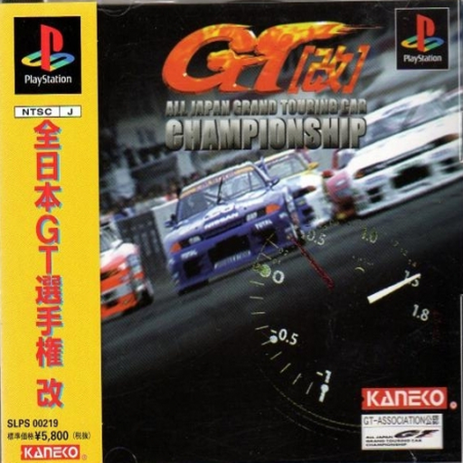 Download Zen Nihon GT Senshuken Kai ROM for PlayStation